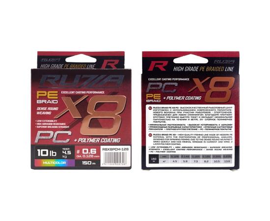 Шнур RUZZA X8 PC 150м Multicolor 0,128мм 4,5кг/10lb