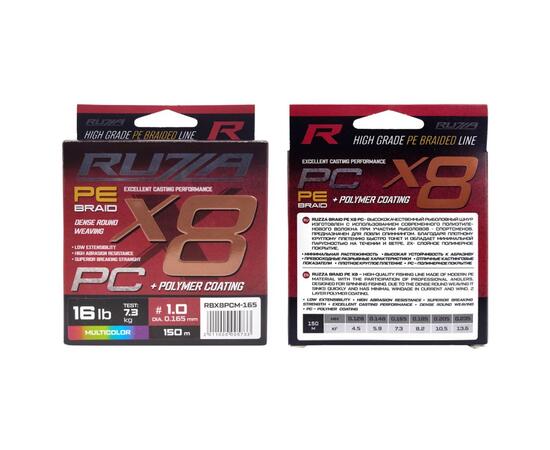 Шнур RUZZA X8 PC 150м Multicolor 0,165мм 7,3кг/16lb