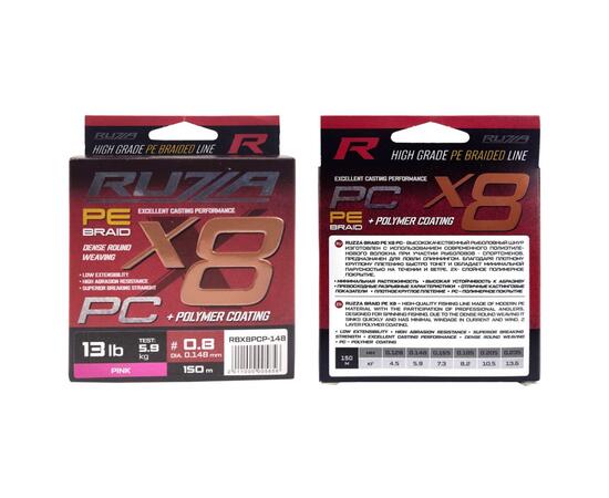 Шнур RUZZA X8 PC 150м Pink 0,148мм 5,9кг/13lb