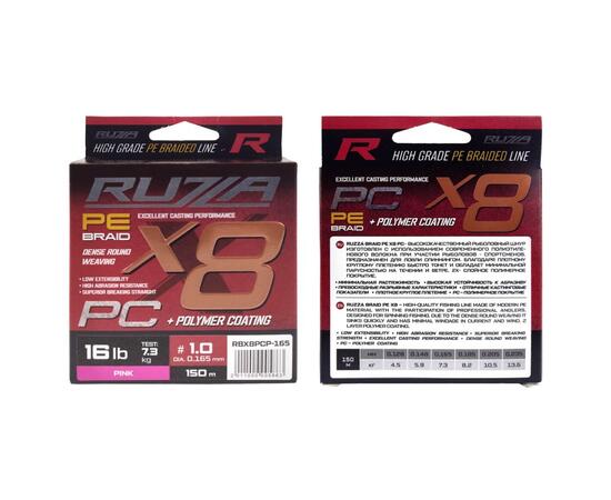 Шнур RUZZA X8 PC 150м Pink 0,165мм 7,3кг/16lb