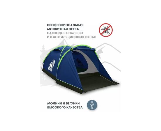 Палатка RSP Krewl 3 для туризма и кемпинга, синий