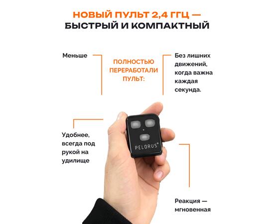 Ротатор для датчика эхолота PELORUS PRO, версия 2