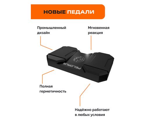 Ротатор для датчика эхолота PELORUS PRO, версия 2