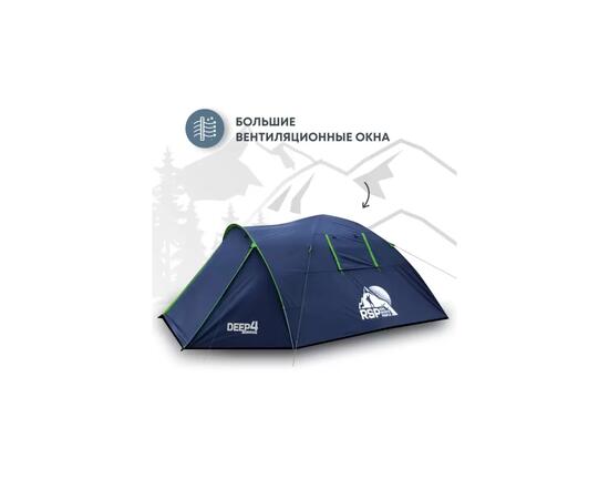 Палатка RSP Deep 4 для туризма и кемпинга, синий