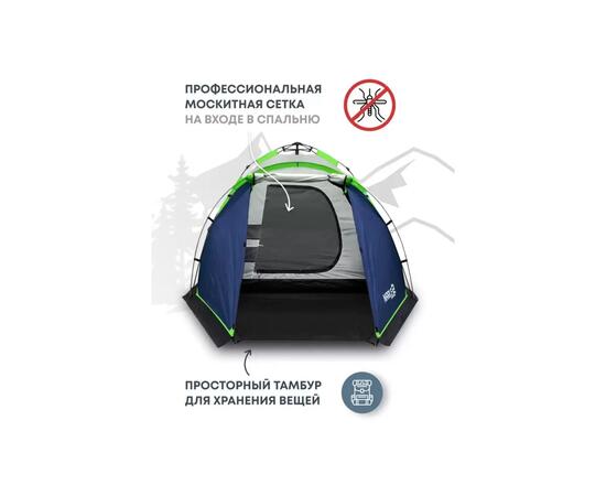 Палатка автоматическая RSP Narle 2 для туризма и кемпинга, синий
