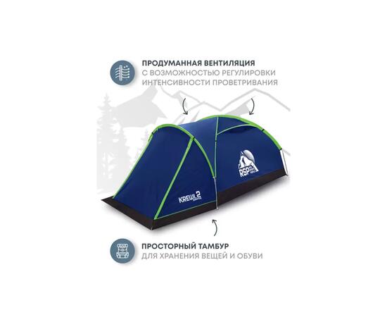 Палатка RSP Krewl 2 для туризма и кемпинга, синий