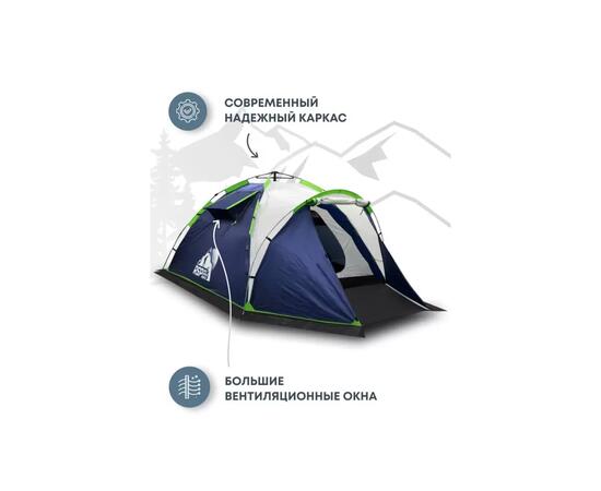 Палатка автоматическая RSP Narle 2 для туризма и кемпинга, синий