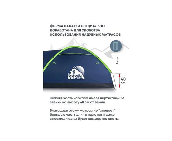 Палатка RSP Krewl 3 для туризма и кемпинга, синий