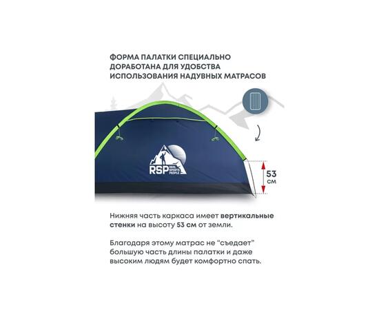 Палатка RSP Krewl 4 для туризма и кемпинга, синий