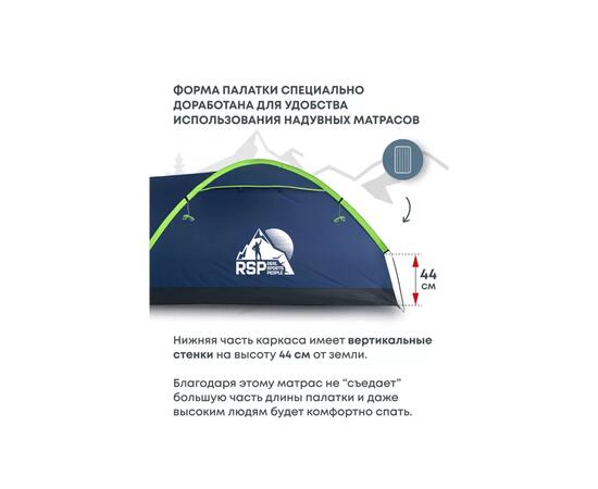 Палатка RSP Krewl 2 для туризма и кемпинга, синий