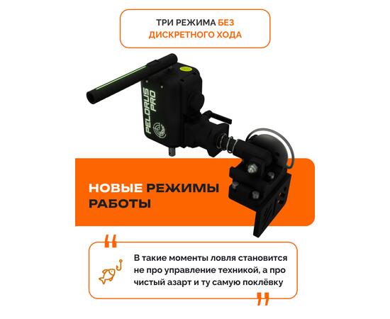 Ротатор для датчика эхолота PELORUS PRO, версия 2
