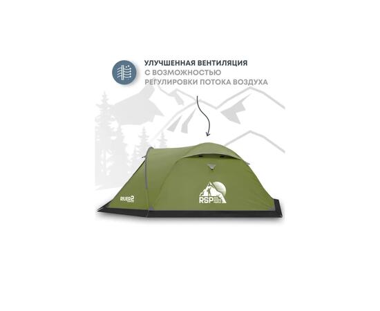 Палатка RSP River 2 для туризма и кемпинга, оливково-зеленый
