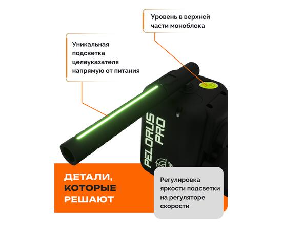 Ротатор для датчика эхолота PELORUS PRO, версия 2