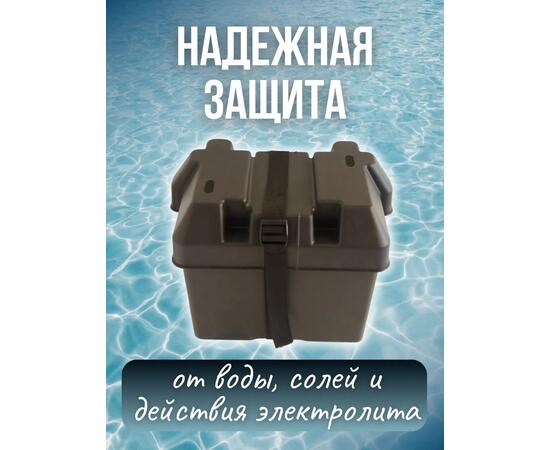 Ящик для аккумулятора в лодку (малый) Патриот                                                                                         