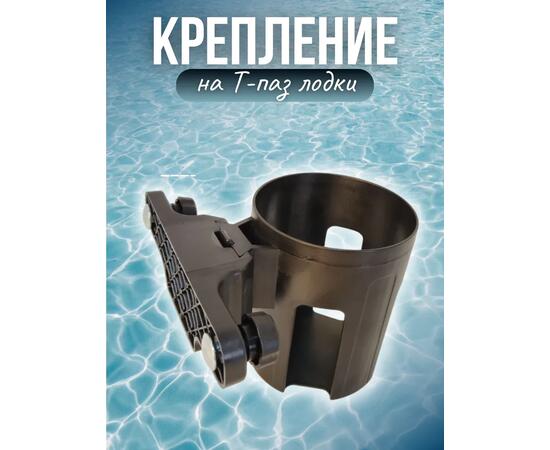 Стакан под бутылку с креплением на Т-паз