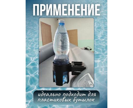 Стакан под бутылку с креплением на ликтрос