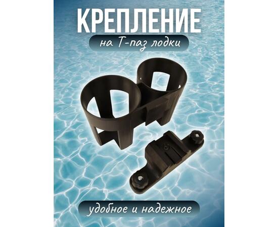 Подстакнник с креплением на Т-паз (для стеклянной бутылки)  Патриот
