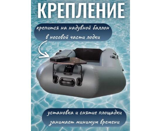 Площадка для носового электромотора ПАТРИОТ из Фанеры