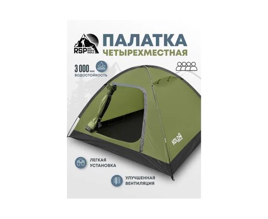 Палатка RSP Kold 4 для туризма и кемпинга, оливково-зеленый