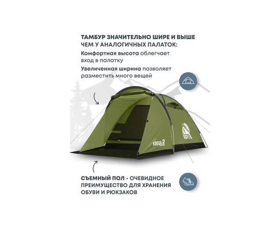 Палатка RSP Krewl 2 для туризма и кемпинга, оливково-зеленый