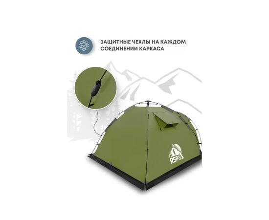 Палатка автоматическая RSP Narle 3 для туризма и кемпинга, оливково-зеленый