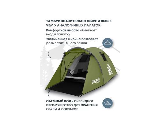 Палатка RSP Deep 2 для туризма и кемпинга, оливково-зелёный