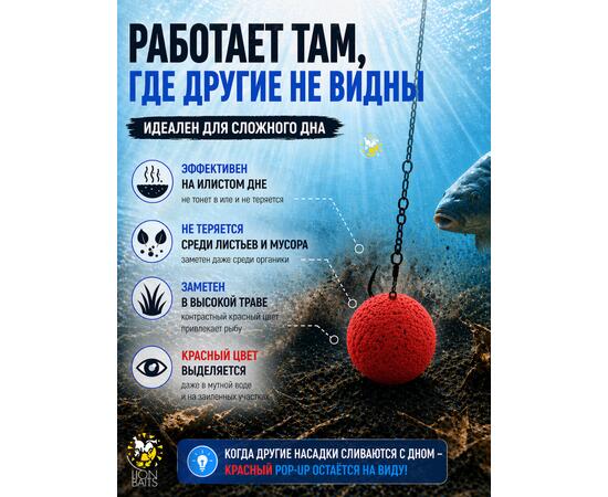 Lion Baits Бойлы плавающие Pop Up "Робин ред - Асафетида" Итальянская серия 10мм