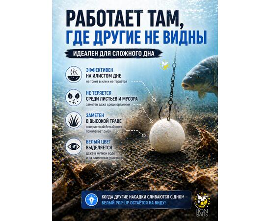 Lion Baits Бойлы плавающие Pop Up "Чеснок" Итальянская серия 8мм