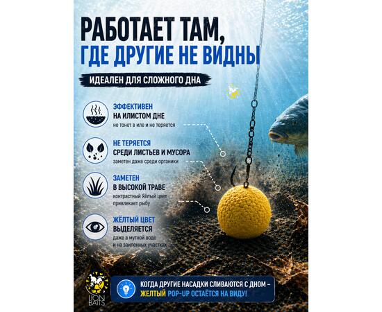Lion Baits Бойлы плавающие Pop Up "Банан-Скопекс" Итальянская серия 12мм