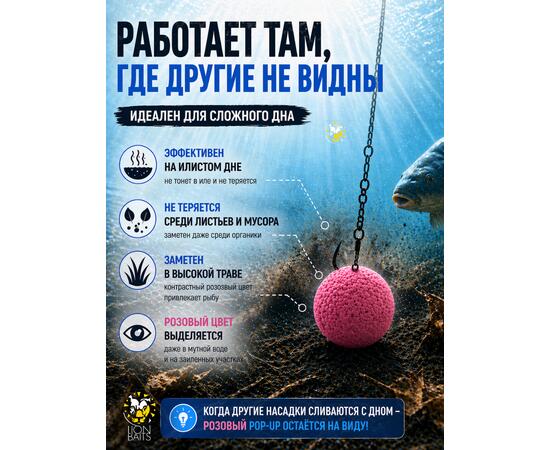 Lion Baits Бойлы плавающие Pop Up "Тутти-Фрутти – Герань" Итальянская серия 10мм