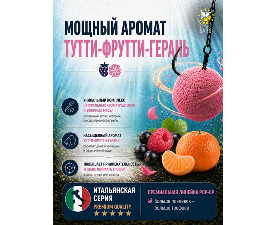 Lion Baits Бойлы плавающие Pop Up "Тутти-Фрутти – Герань" Итальянская серия 10мм