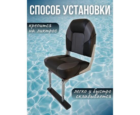 Опора сиденья для лодки ПВХ с поворотным механизмом на ликтрос без занижения с фанерным основанием Патриот