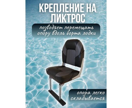 Опора сиденья для лодки ПВХ на ликтрос без занижения с фанерным основанием Патриот