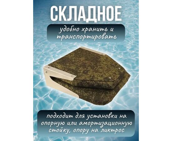 Кресло складное для лодки из ткани Оксфорд  с поворотным механизмом, Патриот