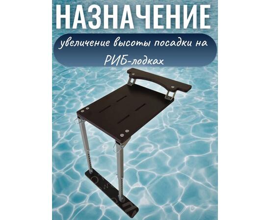 Опора сиденья для лодки регулируемая складная (фанерная) с креплением на ликтрос с занижением 60 мм