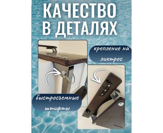 Опора сиденья для лодки регулируемая складная (фанерная) с креплением на ликтрос с занижением 60 мм