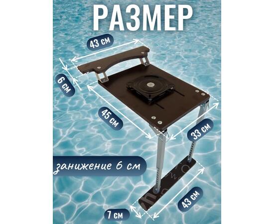 Опора сиденья для лодки регулируемая складная (фанерная) с креплением на ликтрос с занижением 60мм с металлическим поворотным механизмом