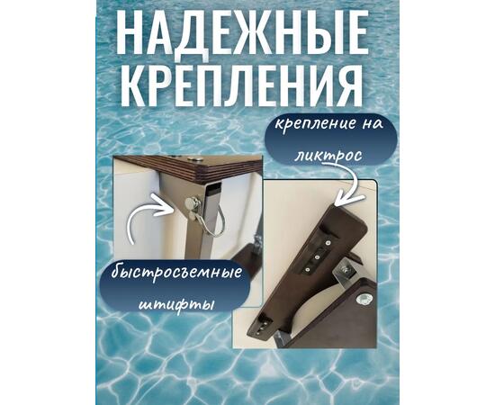 Опора сиденья для лодки регулируемая складная (фанерная) с креплением на ликтрос с занижением 60мм с металлическим поворотным механизмом