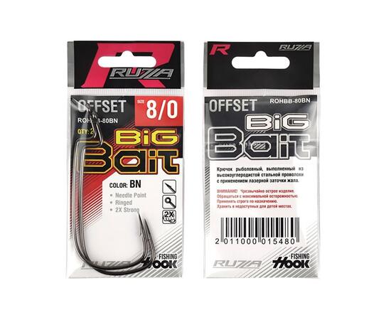 Крючок офсетный RUZZA Offset Hook Big Bait №8/0 2шт