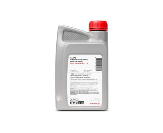 Масло трансмиссионное минеральное ZENIT EP 80W-90, 1 л