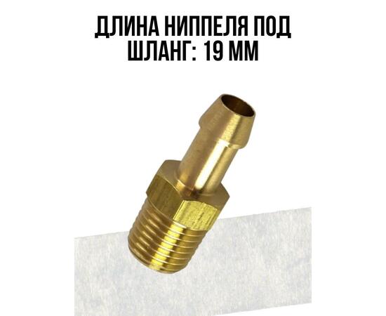 Штуцер для топливного бака EASTERNER С 14522