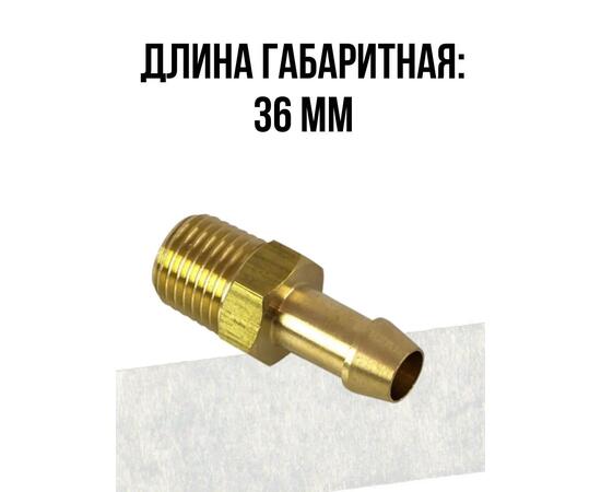 Штуцер для топливного бака EASTERNER С 14522