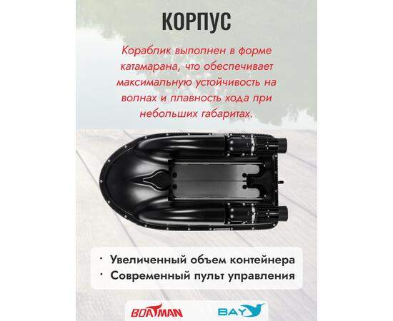 Прикормочный кораблик Boatman Actor Plus GPS Black