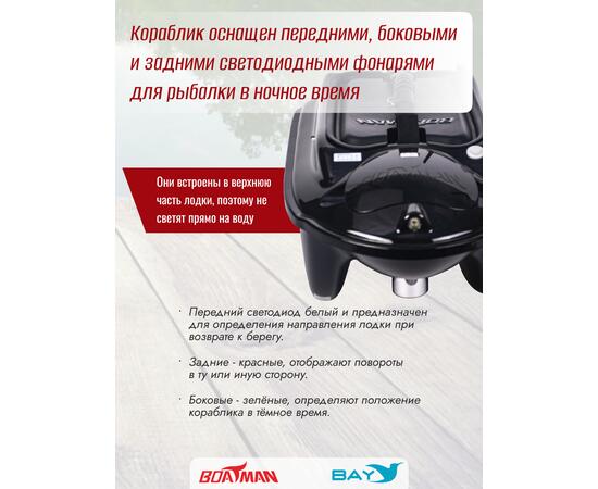Прикормочный кораблик Boatman Actor Plus GPS Black