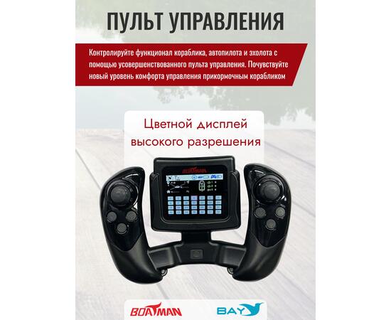 Прикормочный кораблик Boatman Actor Plus GPS Black