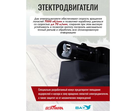 Прикормочный кораблик Boatman Actor Plus GPS Black