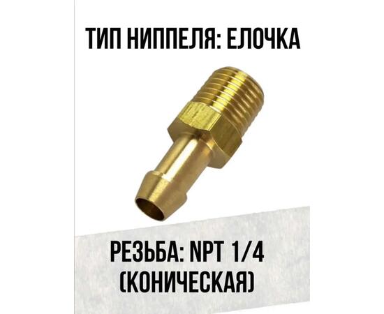 Штуцер для топливного бака EASTERNER С 14522