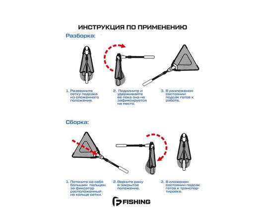 Подсак складной F-FISHING голова 38х42х25