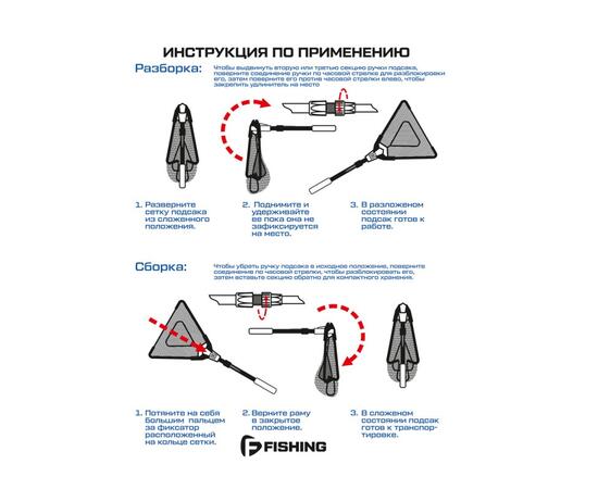 Подсак складной теле F-FISHING ручка 45-86,5см