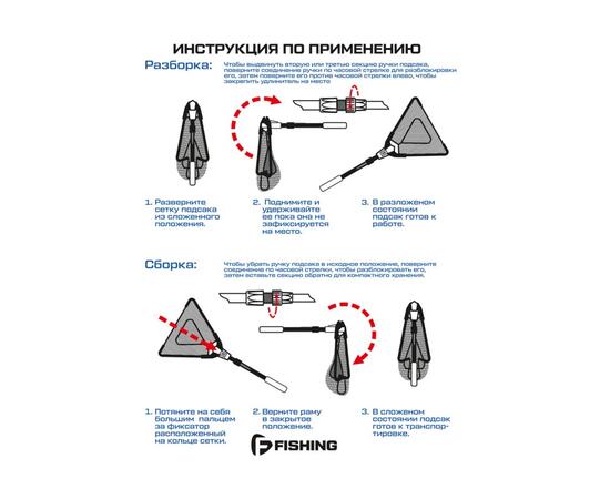 Подсак складной теле F-FISHING ручка 70,5-105см